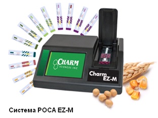 Система Charm EZ-M для определения микотоксинов в зерне и кормах